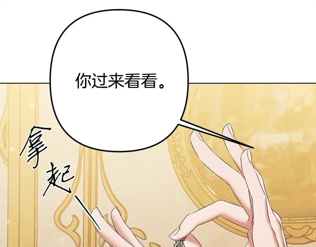 第6话 库坎王来了！ 第54页