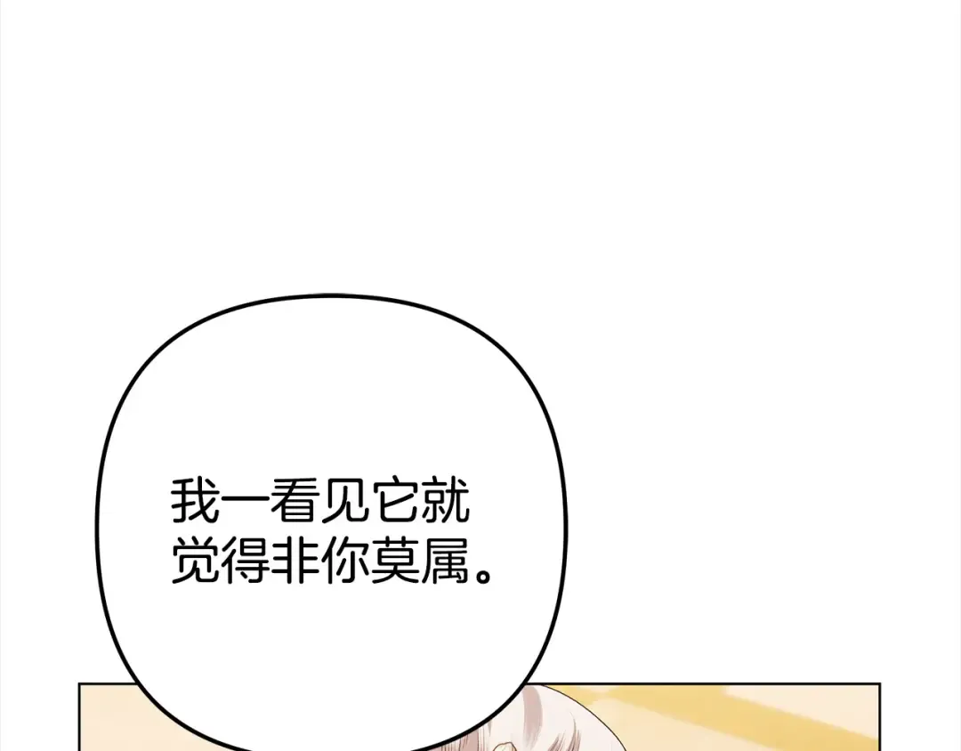 第6话 库坎王来了！ 第66页