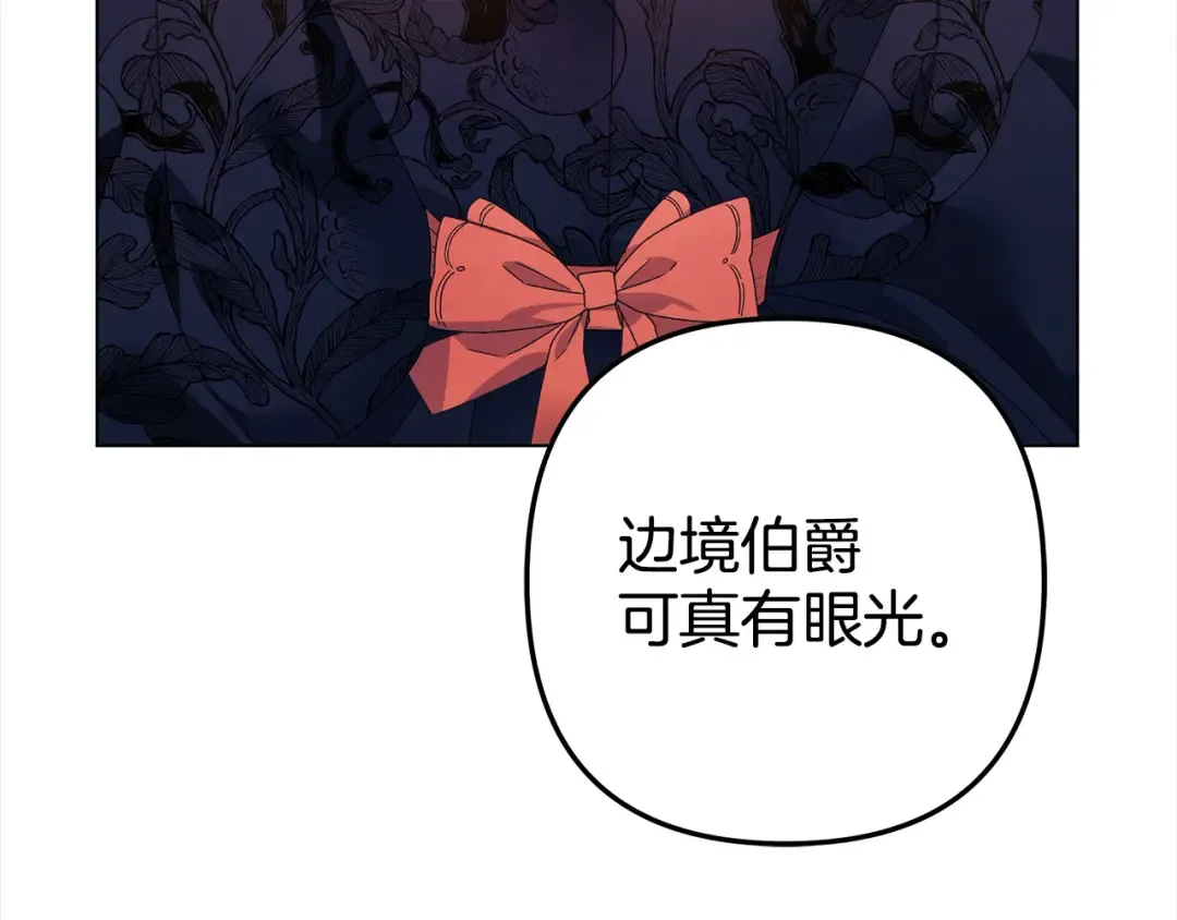 第6话 库坎王来了！ 第68页