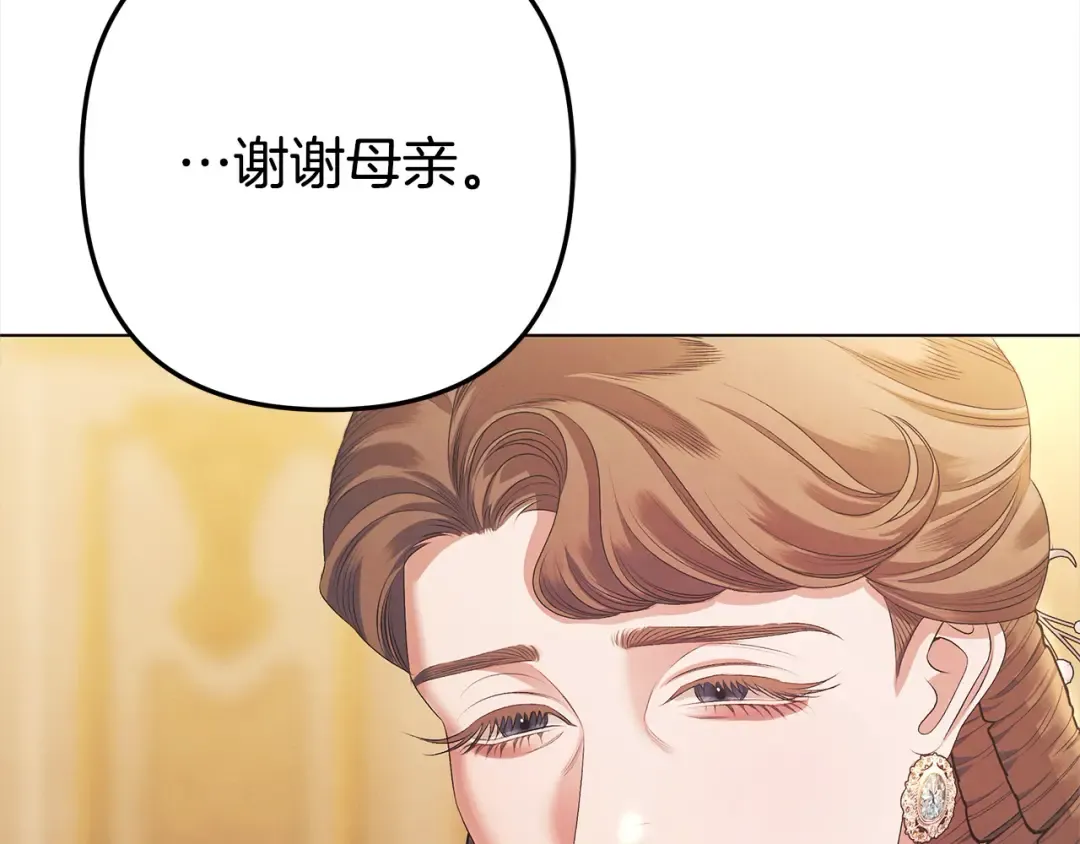 第6话 库坎王来了！ 第70页