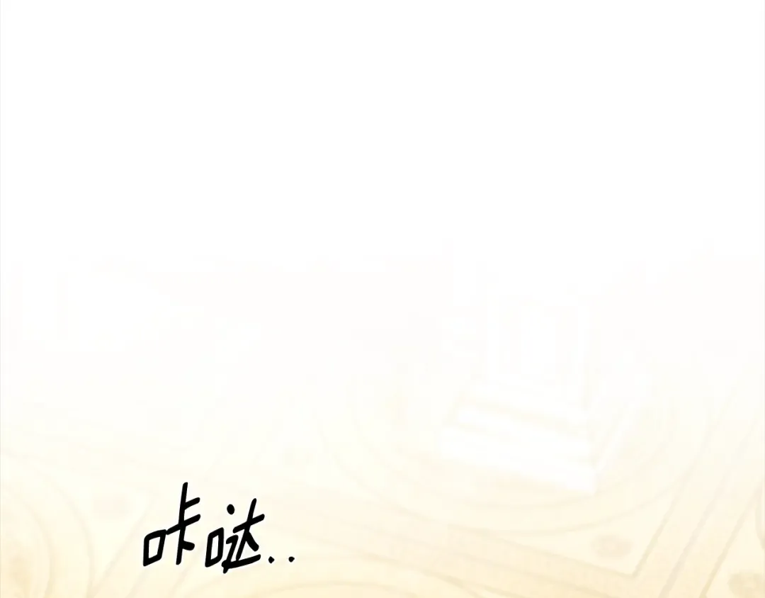 第6话 库坎王来了！ 第74页