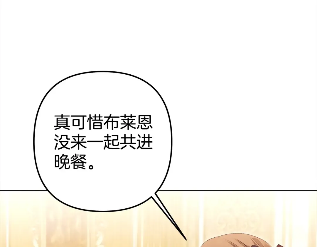 第6话 库坎王来了！ 第79页