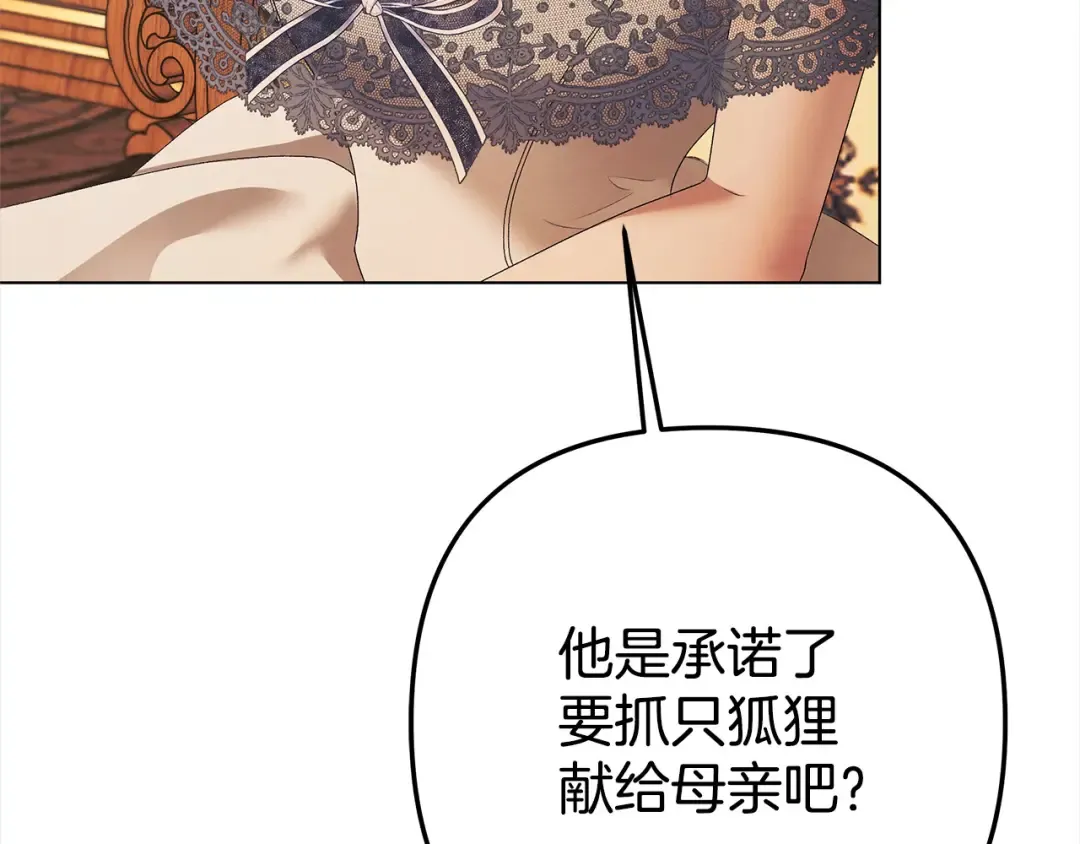 第6话 库坎王来了！ 第84页
