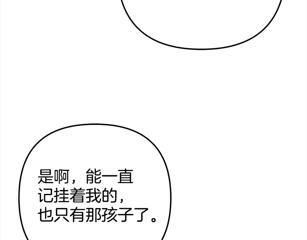 第6话 库坎王来了！ 第85页