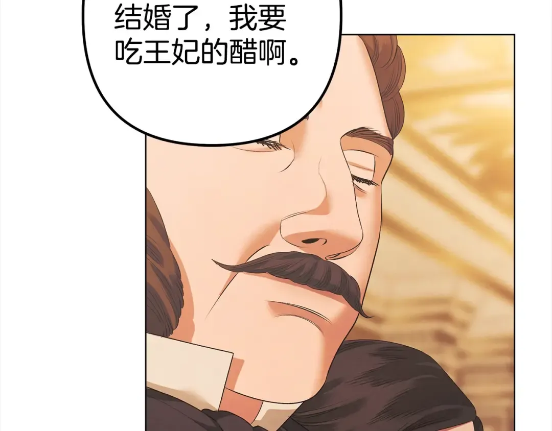 第6话 库坎王来了！ 第89页
