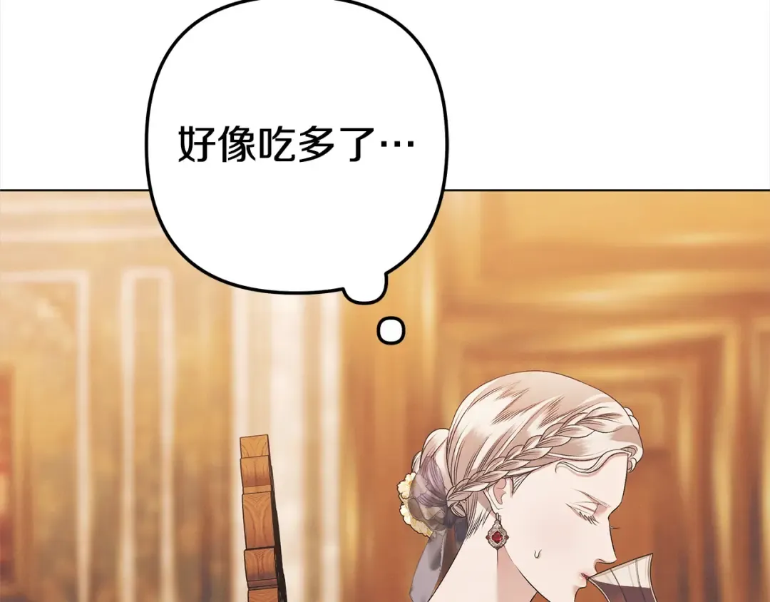 第6话 库坎王来了！ 第92页