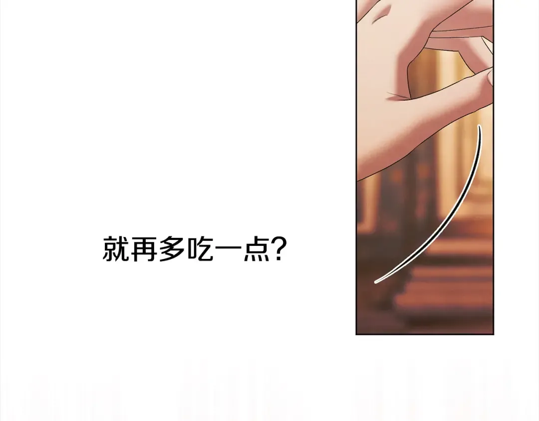 第6话 库坎王来了！ 第110页