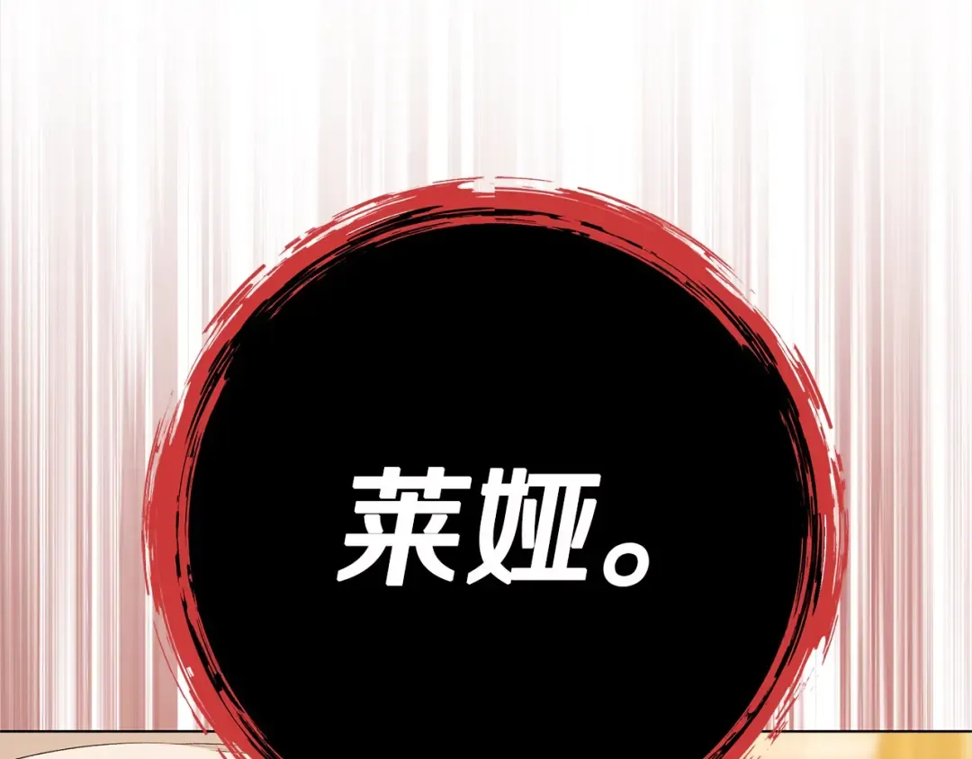 第6话 库坎王来了！ 第111页