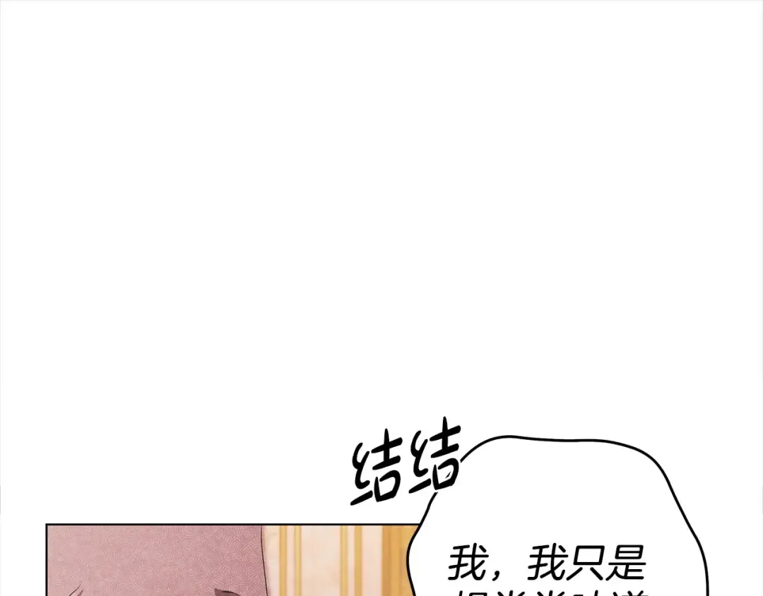 第6话 库坎王来了！ 第116页