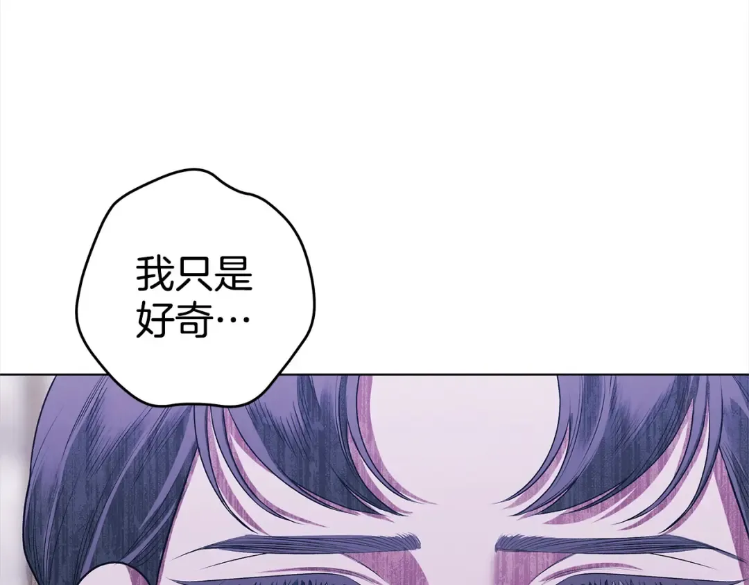 第6话 库坎王来了！ 第119页