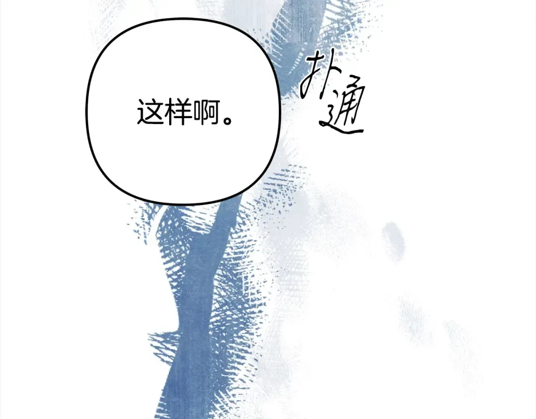 第6话 库坎王来了！ 第124页