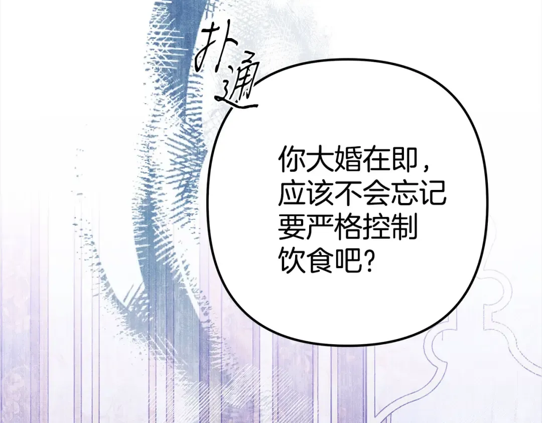 第6话 库坎王来了！ 第125页