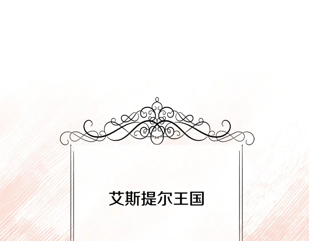 第6话 库坎王来了！ 第146页