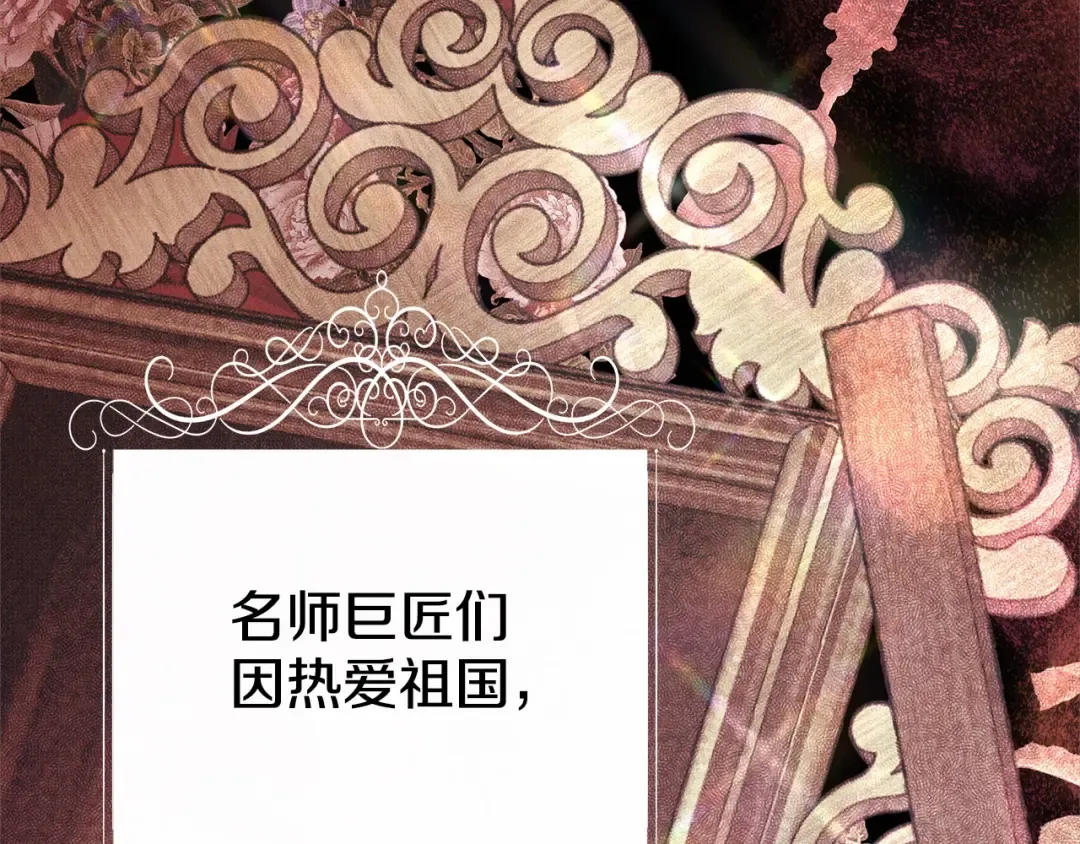 第6话 库坎王来了！ 第154页