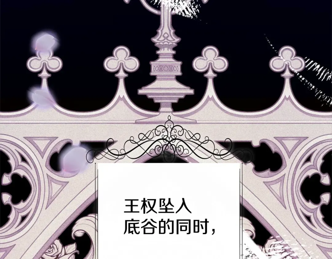 第6话 库坎王来了！ 第167页