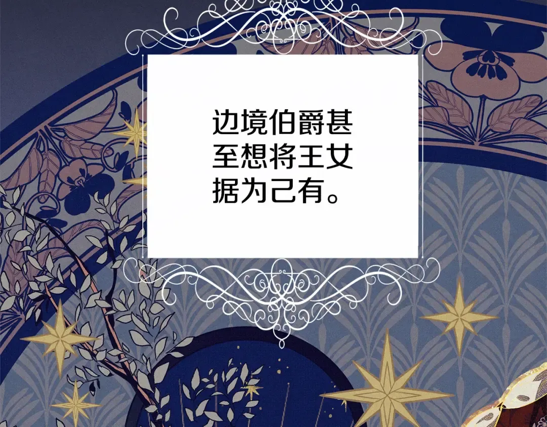 第6话 库坎王来了！ 第177页