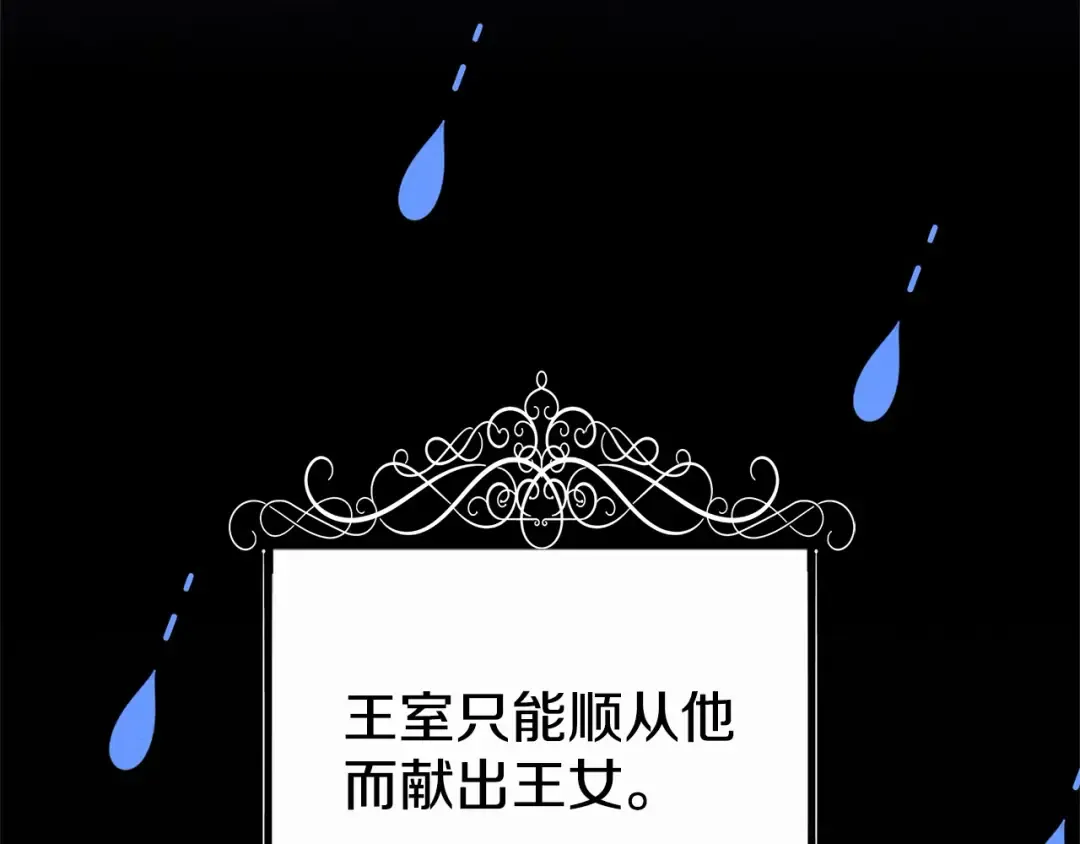 第6话 库坎王来了！ 第182页