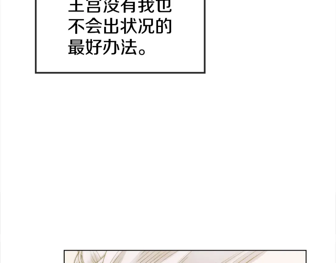第6话 库坎王来了！ 第193页