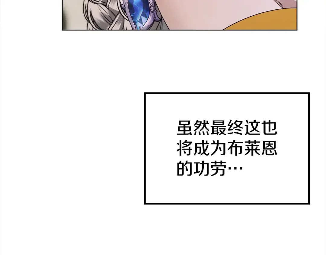 第6话 库坎王来了！ 第195页