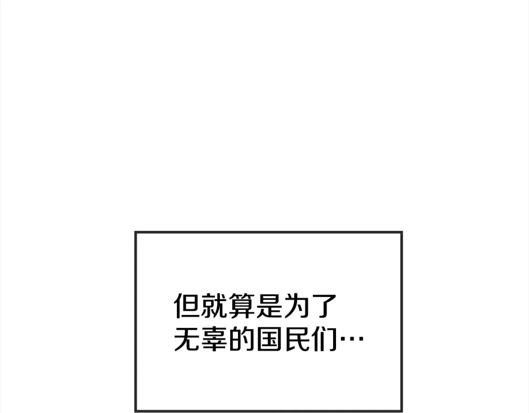 第6话 库坎王来了！ 第196页