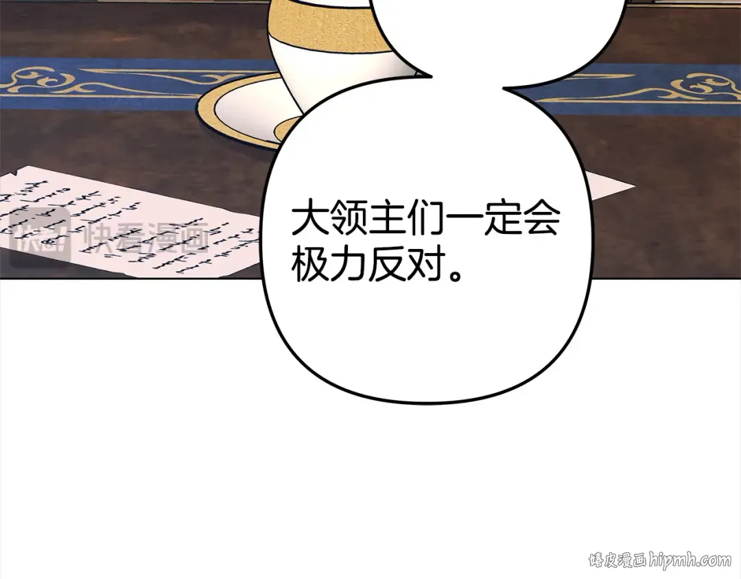 第6话 库坎王来了！ 第200页