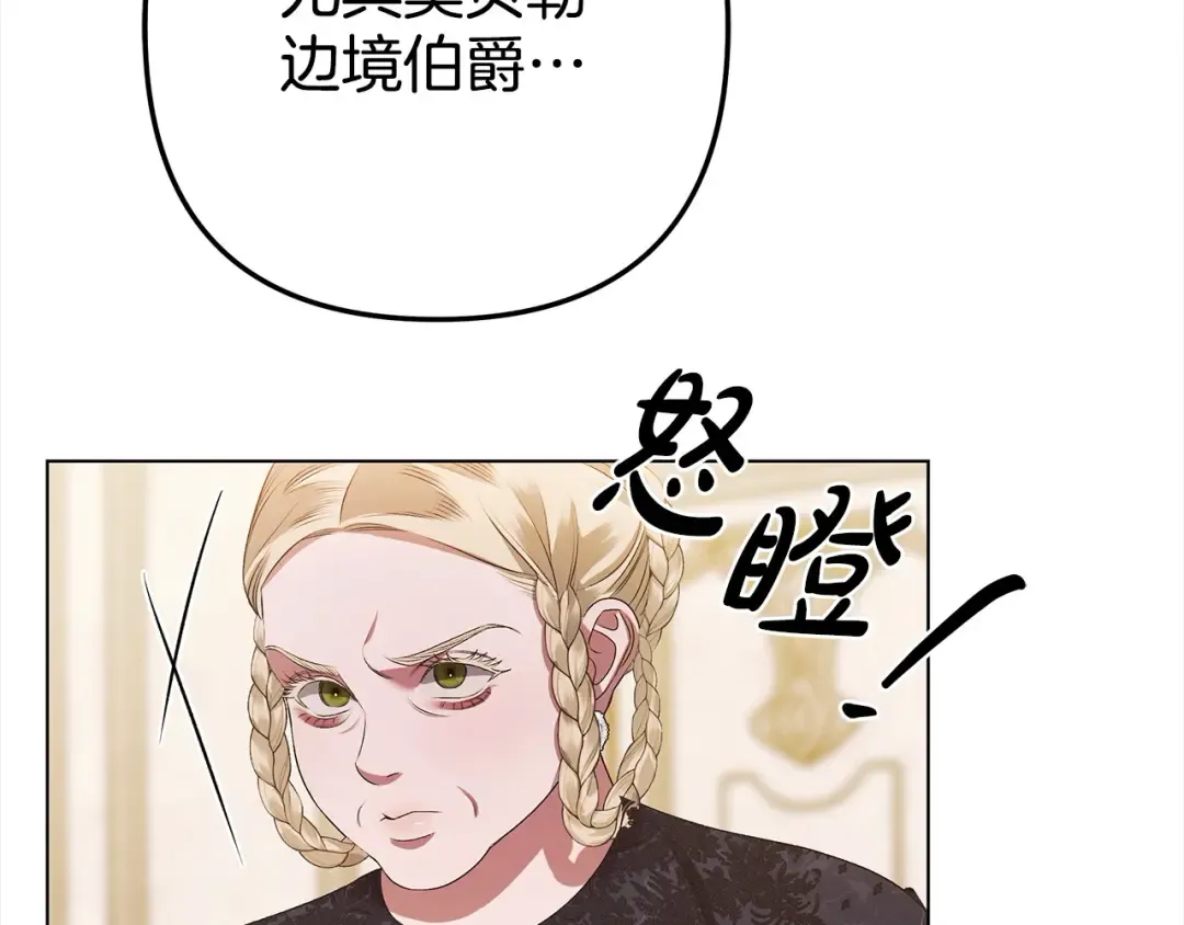 第6话 库坎王来了！ 第202页