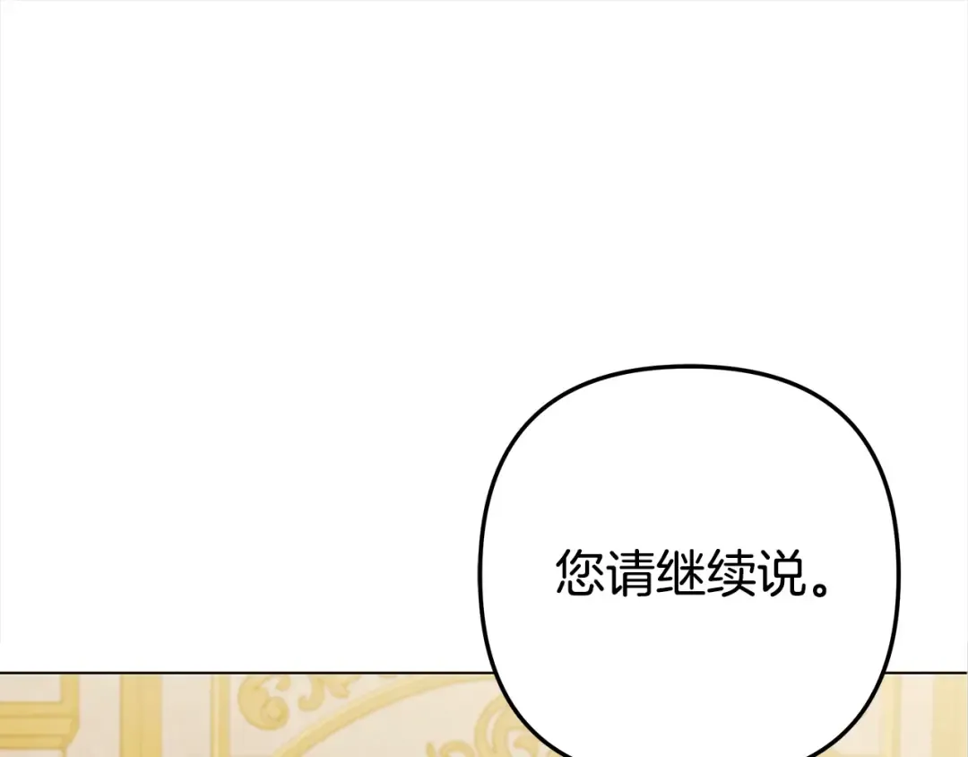 第6话 库坎王来了！ 第205页