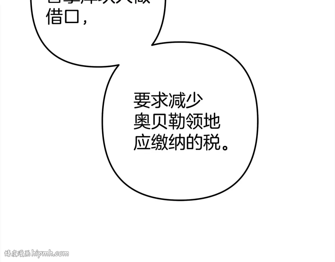 第6话 库坎王来了！ 第208页