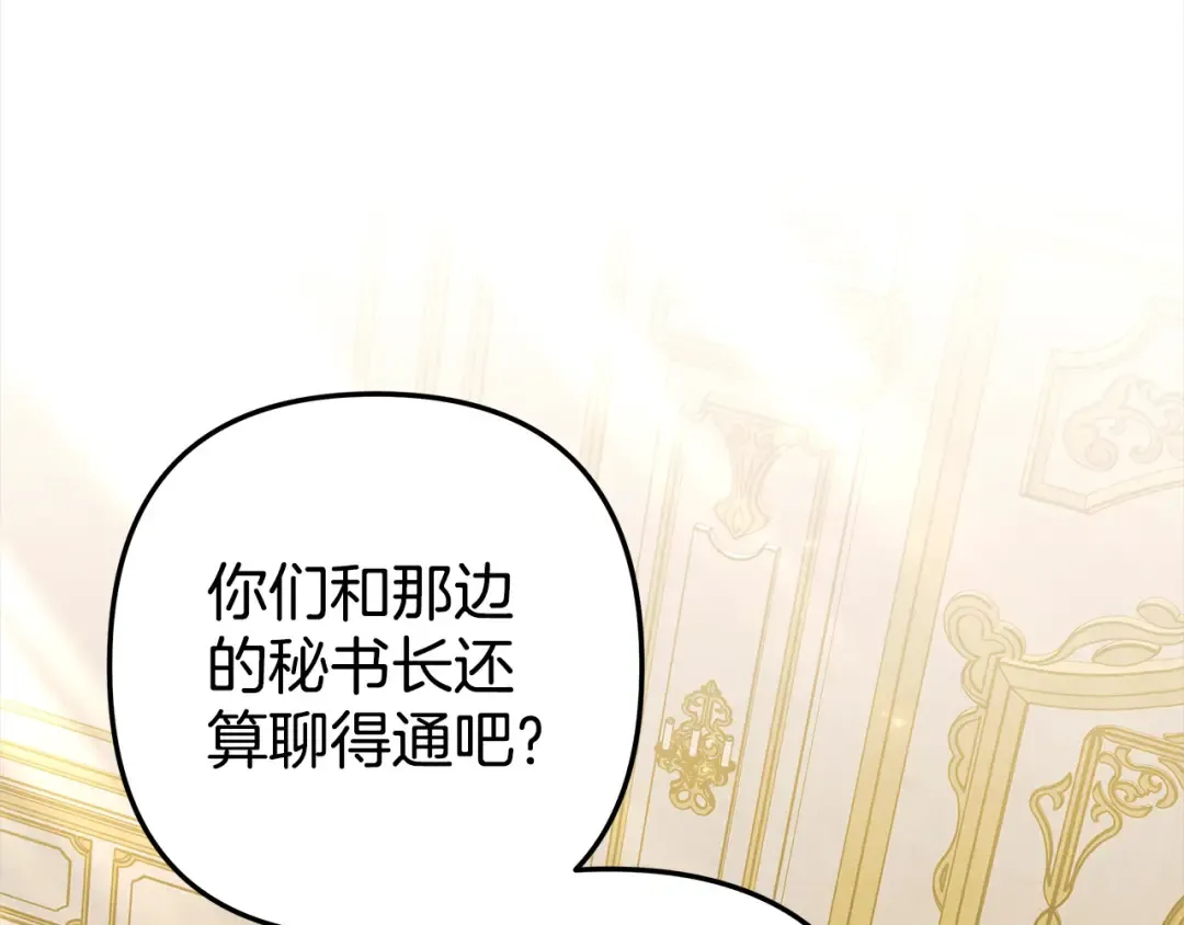 第6话 库坎王来了！ 第212页