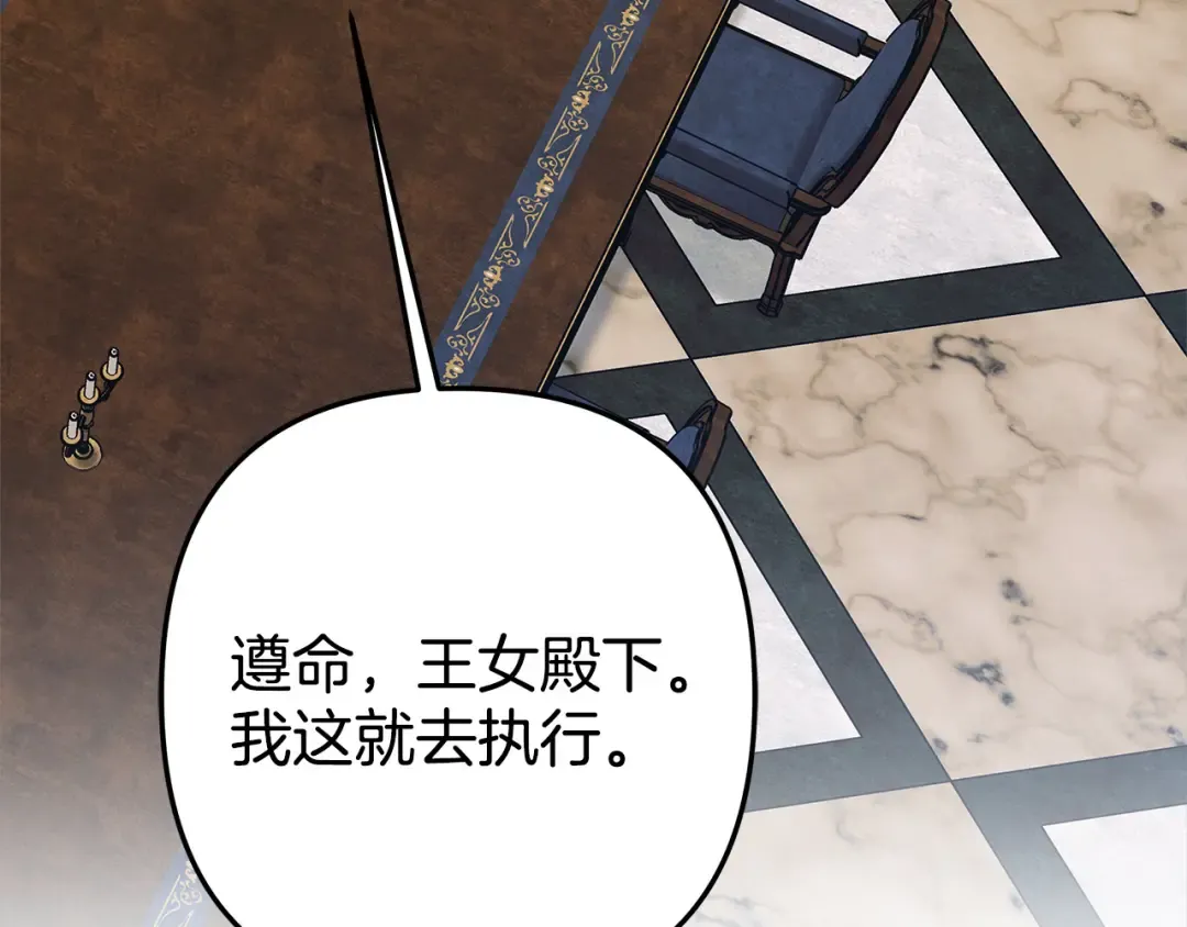 第6话 库坎王来了！ 第215页