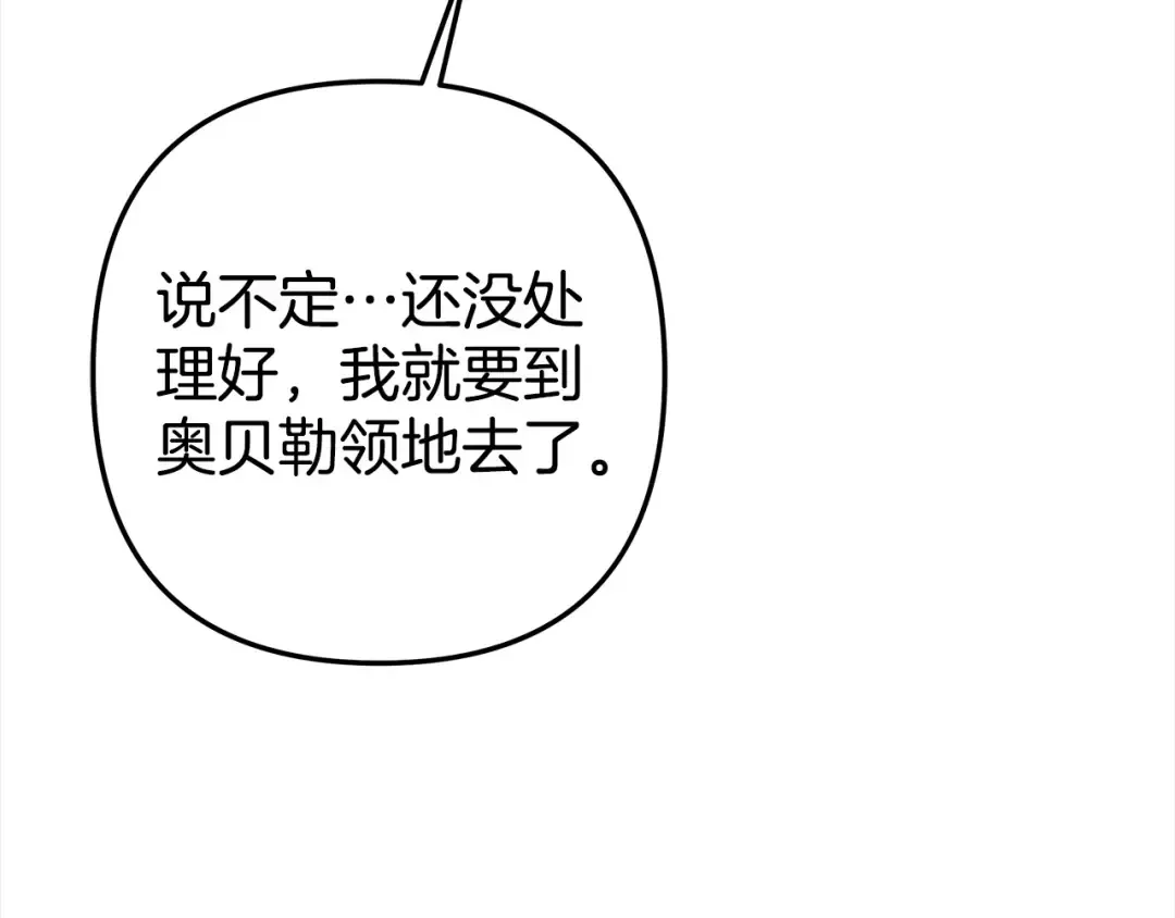 第6话 库坎王来了！ 第218页