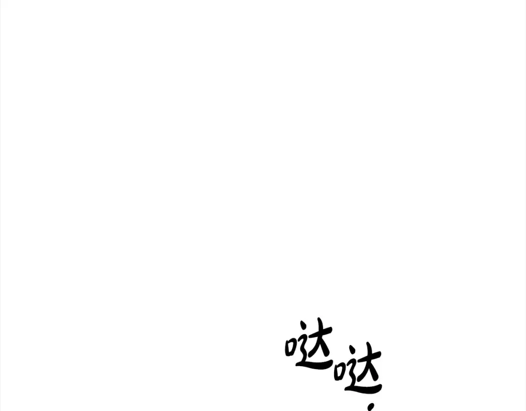 第6话 库坎王来了！ 第222页