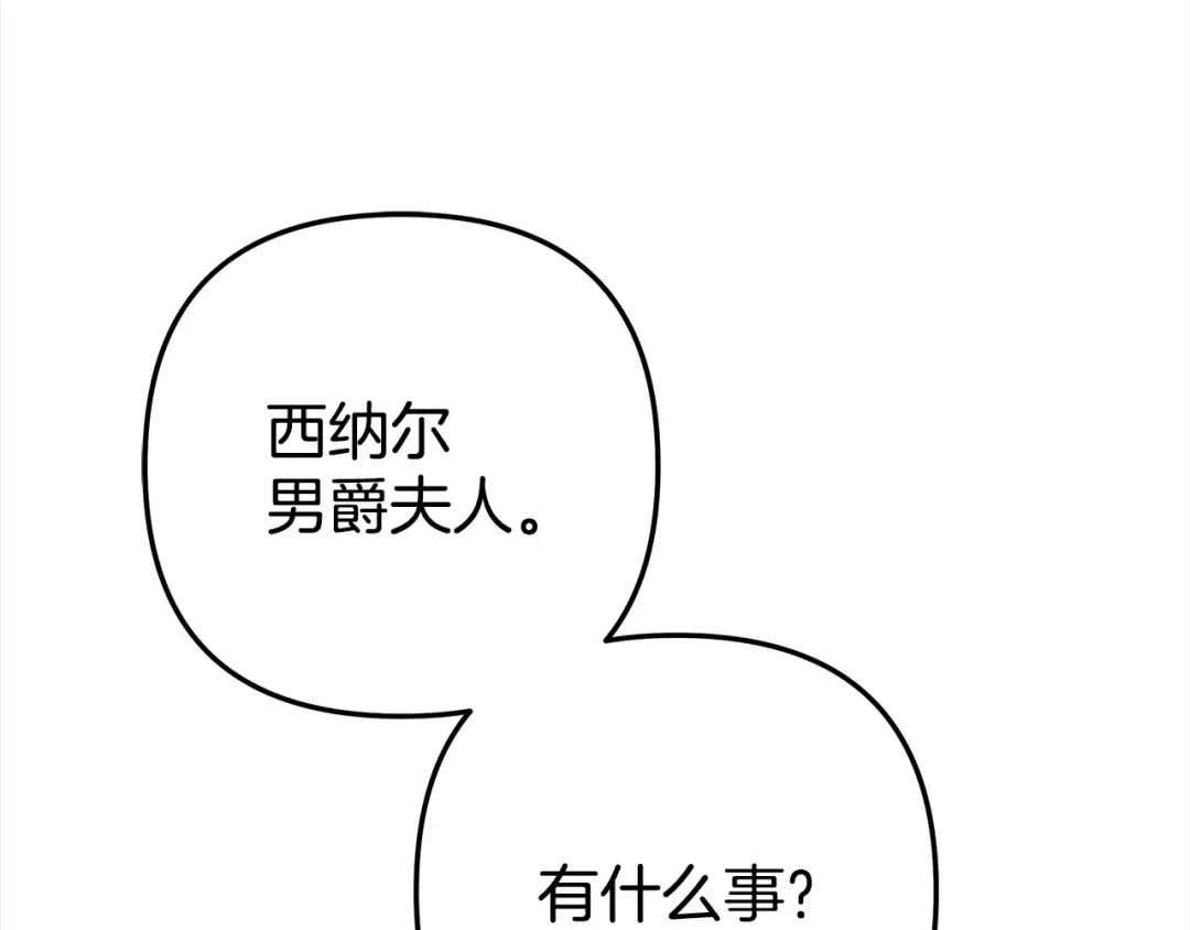 第6话 库坎王来了！ 第227页