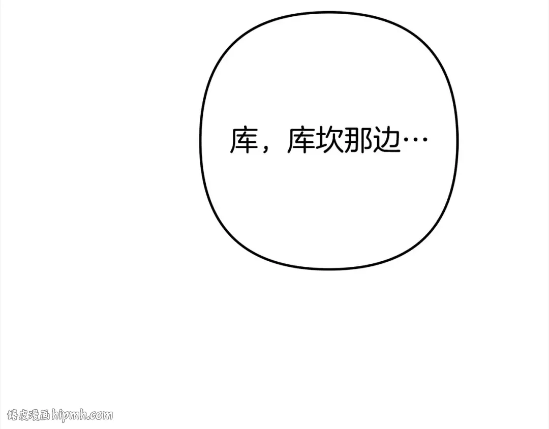 第6话 库坎王来了！ 第232页