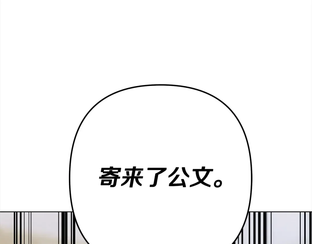 第6话 库坎王来了！ 第233页