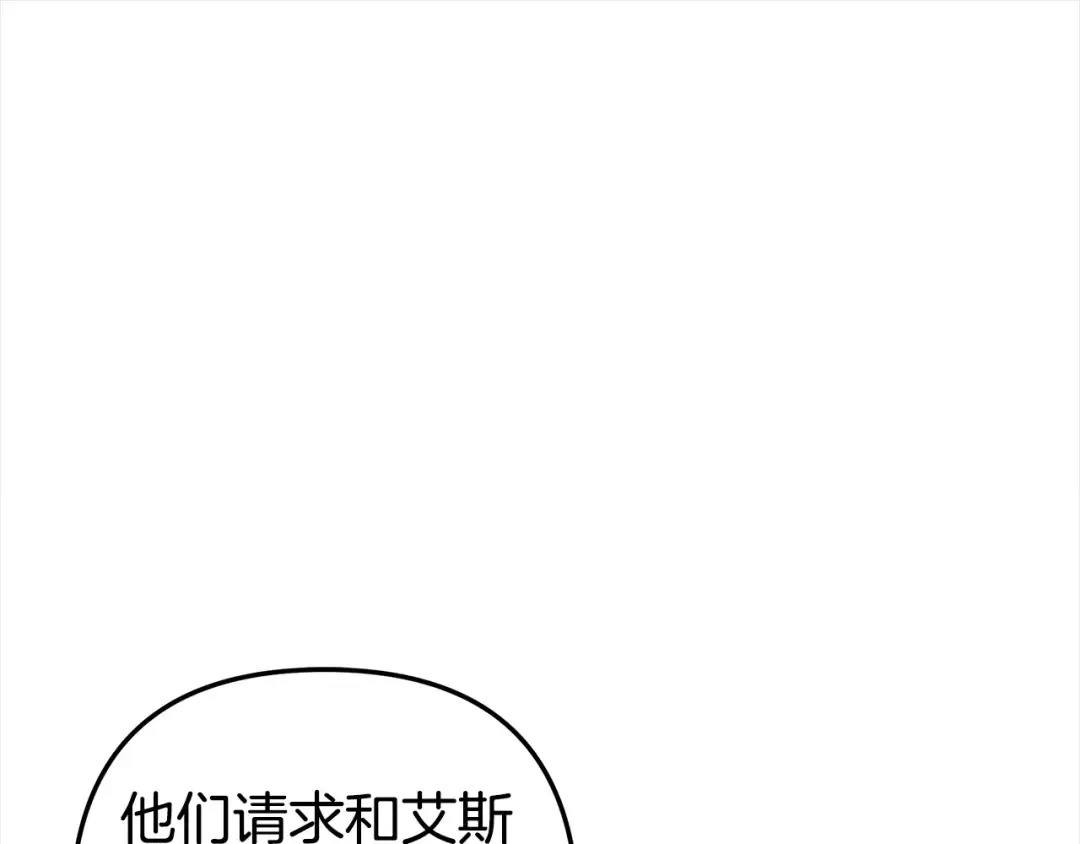 第6话 库坎王来了！ 第237页