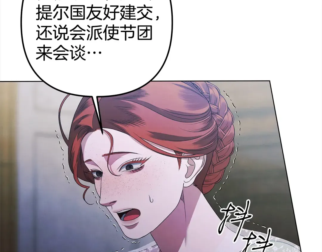 第6话 库坎王来了！ 第238页
