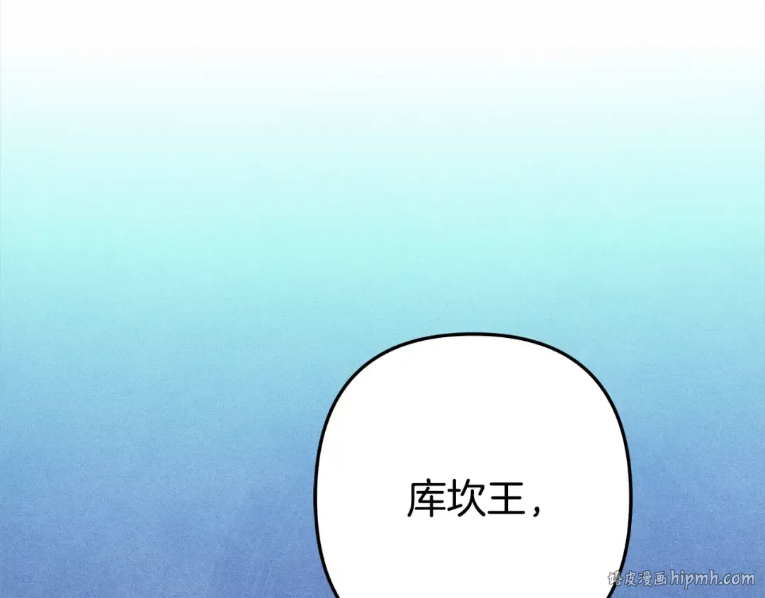 第6话 库坎王来了！ 第240页