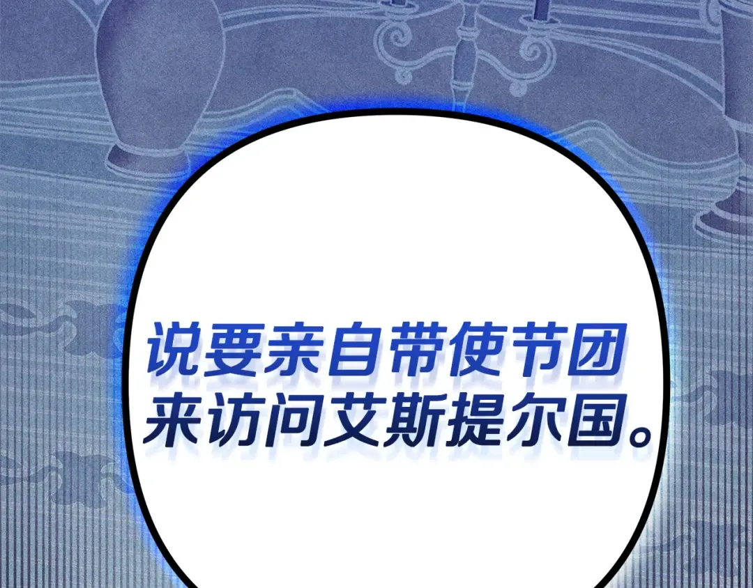第6话 库坎王来了！ 第242页
