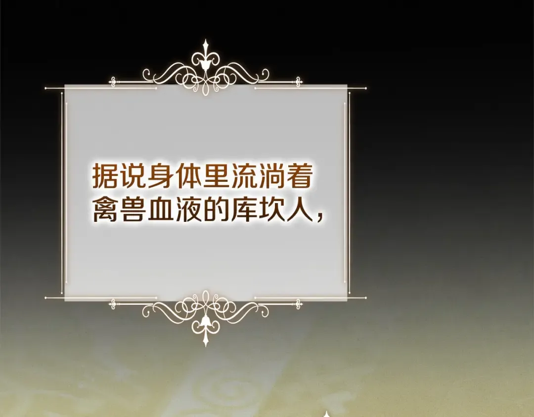 第7话 她不记得我了 第2页