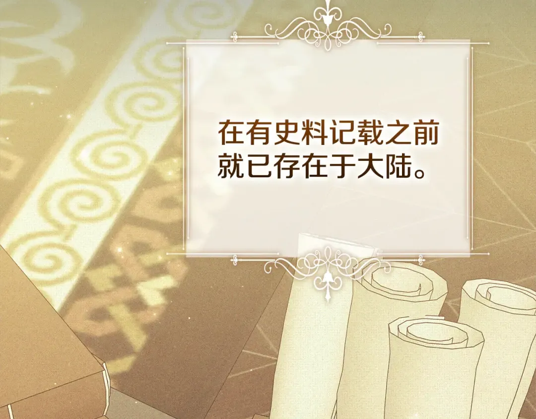 第7话 她不记得我了 第3页