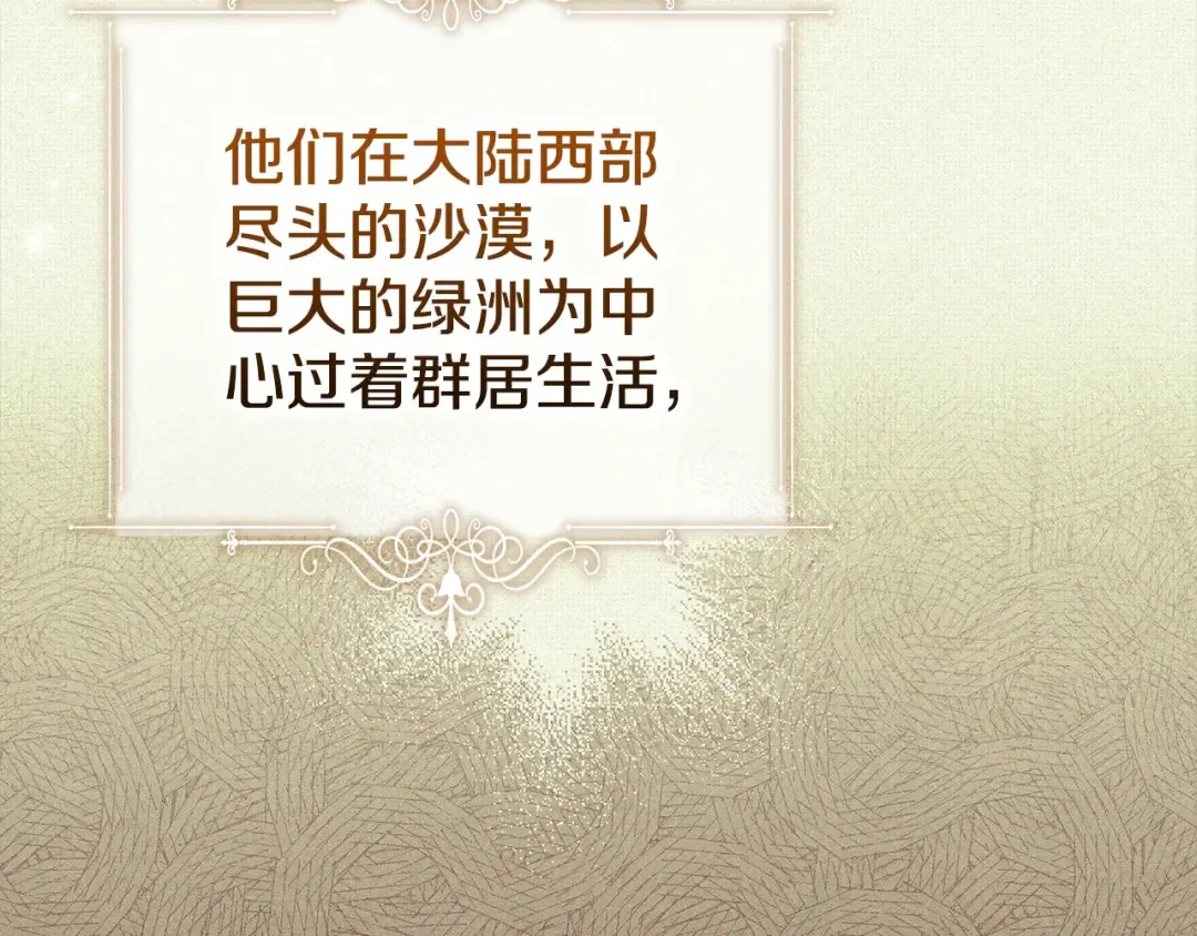 第7话 她不记得我了 第7页