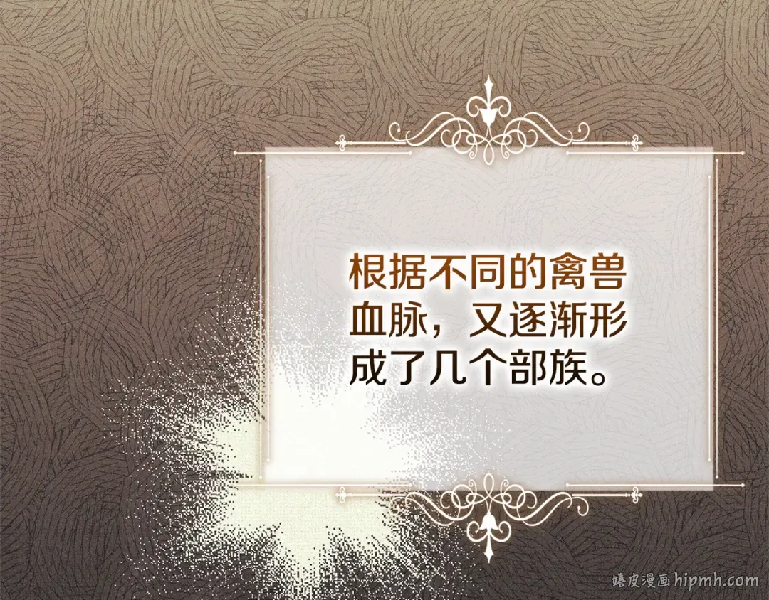 第7话 她不记得我了 第8页