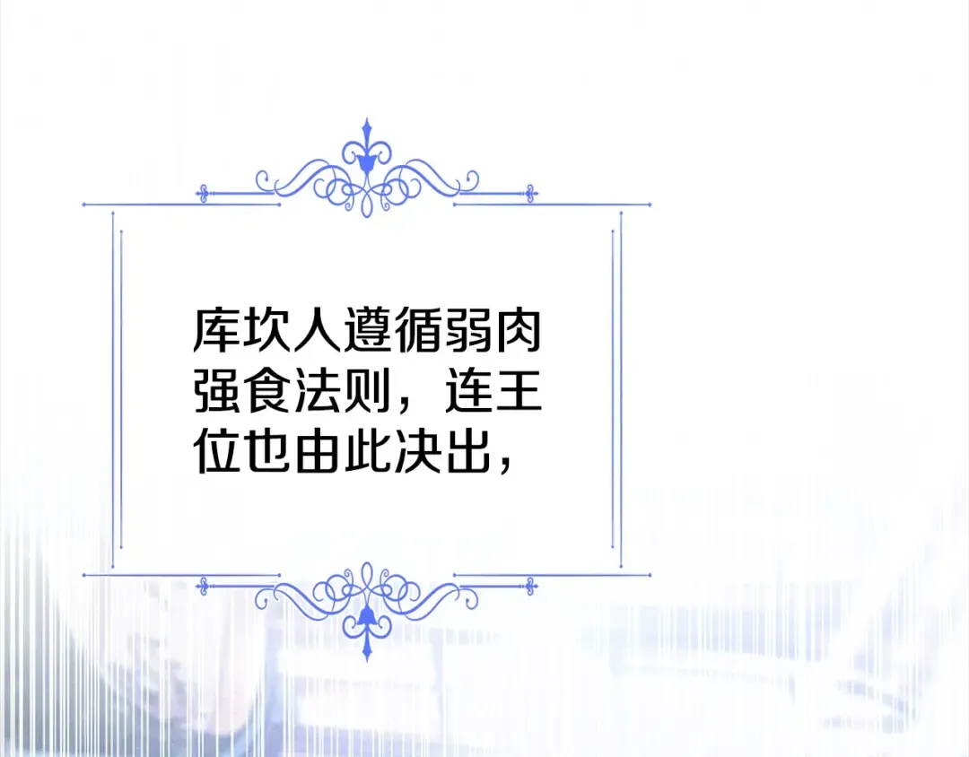 第7话 她不记得我了 第25页