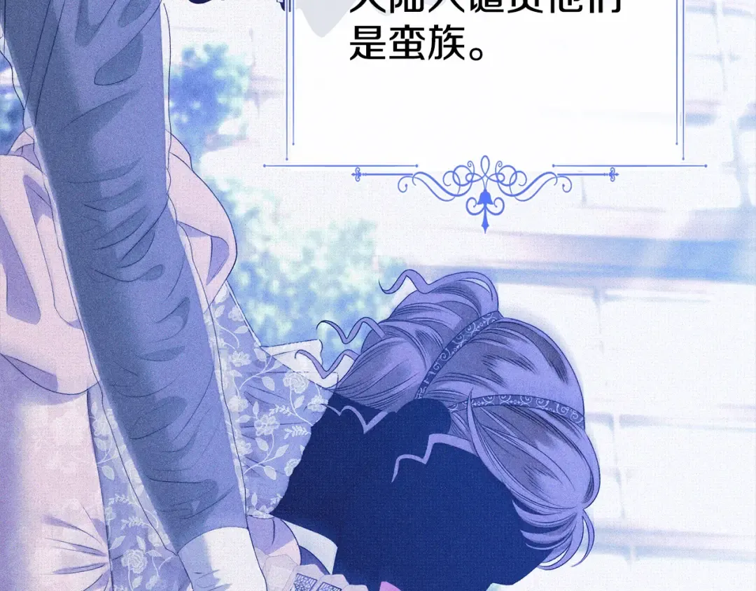 第7话 她不记得我了 第27页