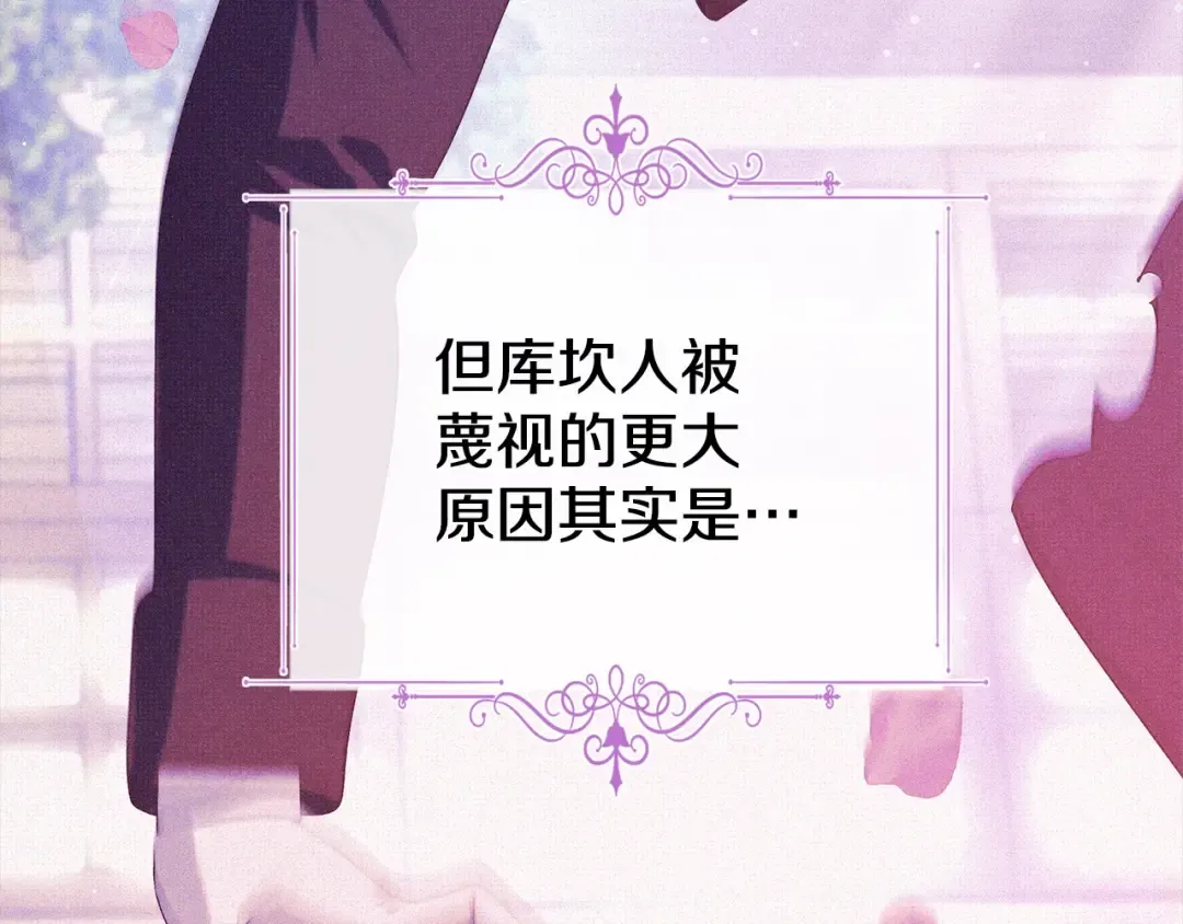 第7话 她不记得我了 第31页