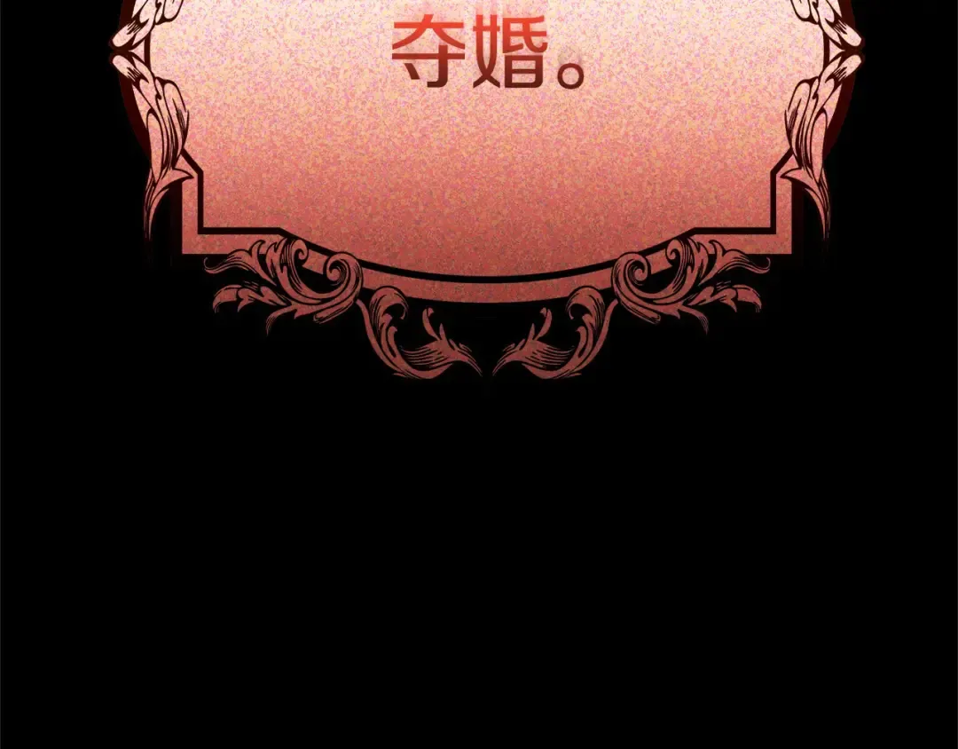 第7话 她不记得我了 第36页