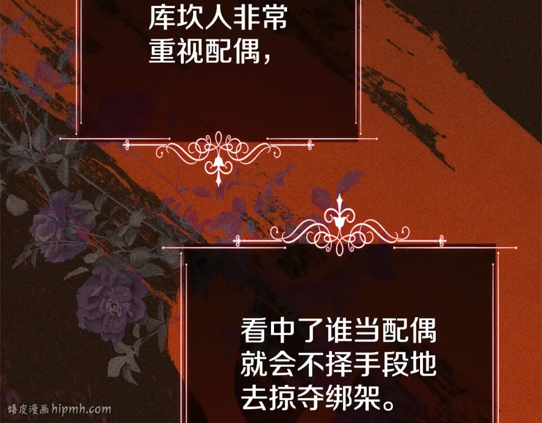 第7话 她不记得我了 第40页