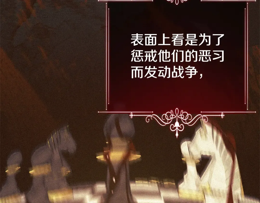 第7话 她不记得我了 第47页