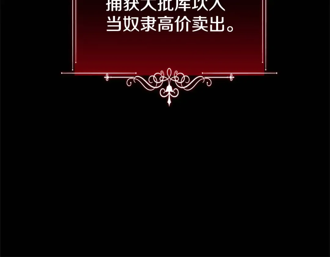第7话 她不记得我了 第50页